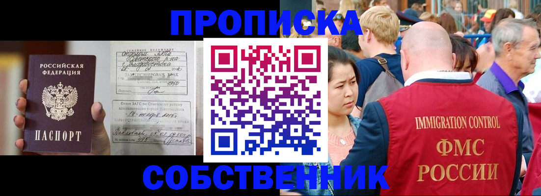 временная регистрация гарантия в Электроуглях
