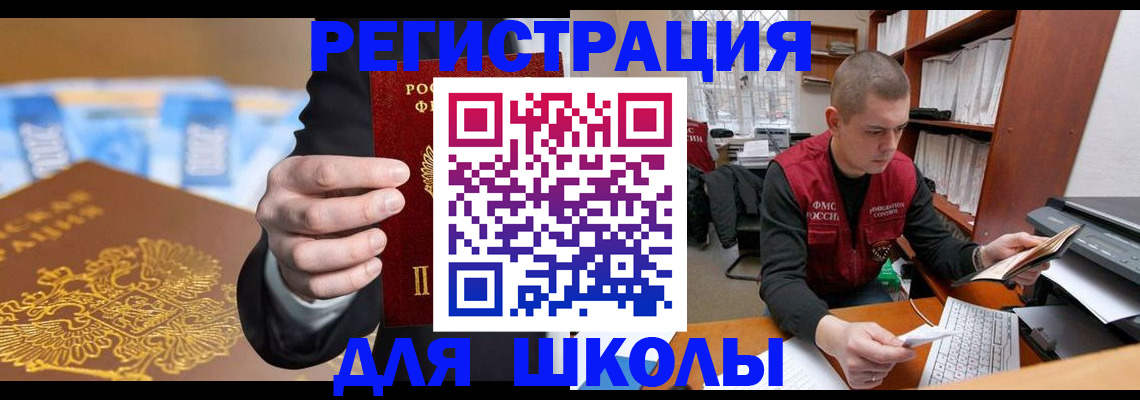 прописка в квартире в Электроуглях